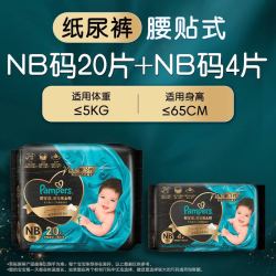 帮宝适 黑金帮系列肌之奢宠纸尿裤 NB码24片