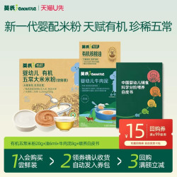 英氏 有机五常高铁米粉宝宝辅食米粉试用装4-6月+