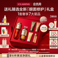娇韵诗 双萃焕活护肤套装 (修护精华露50ml+眼部精华20ml)