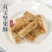 芃宝 坚果酥饼干巴旦木碧根果腰果无添加宝宝零食搭配婴幼儿童辅食