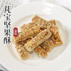 芃宝 坚果酥饼干巴旦木碧根果腰果无添加宝宝零食搭配婴幼儿童辅食
