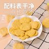芃宝 猴头菇小米饼干手工酥性休闲零食不添加白砂糖搭配婴幼儿辅食