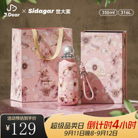 世大家 ×JDear京东联名教师节礼物迷你保温杯女士吸管水杯送女朋友礼物 桃夭-绯桃 350ML