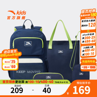 安踏 儿童书包飞鱼4.0男女大童背包2026防泼水3D背板平衡减负双肩背包 藏青色/绿色8162-4