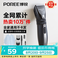 飞科 PC1905 电动理发器 银色