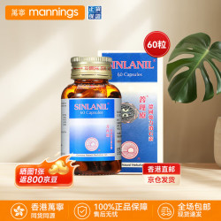 善理療 善理疗 善理疗强力消石素德国原装进口尿路结石排石药 肾结石胆囊结石专用 60粒结石通 60粒