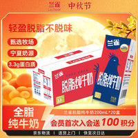 Laciate Lacheer 兰雀 恐龙优尼 全脂高钙纯牛奶 200ml*12盒 礼盒装