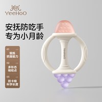 YeeHoO KIDS 英氏牙胶婴儿防吃手小月龄宝宝磨牙棒36个月以上口欲期咬咬胶专用