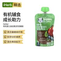 88VIP：嘉宝 天然有机婴儿辅食2段零食果泥维生素营养膳食纤维肠胃