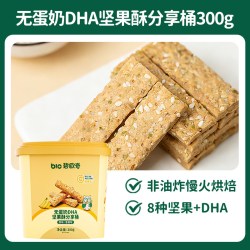 碧欧奇 DHA高钙无蛋奶坚果酥儿童零食磨牙棒饼干搭宝宝婴儿辅食
