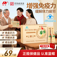 吉林敖东 敖东西洋参口服液100g花旗参 成人中老年营养品保健品 送父母长辈补品