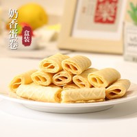 芃宝 宝宝奶香蛋卷手工无添加非油炸饼干果蔬酥脆零食搭配婴幼儿童辅食