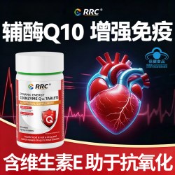 RRC辅酶Q10片中老年人增强免疫力抗氧化