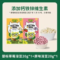 88VIP：碧欧奇 婴儿溶豆无添加白糖水果溶豆宝宝6个月以上儿童零食辅食BY
