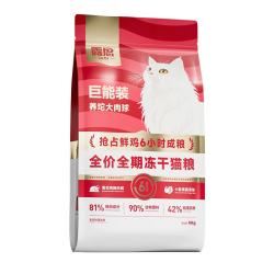 露思冻干鲜肉全价猫粮81高鲜肉含量42高蛋白繁育10kg