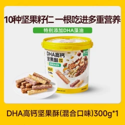 窝小芽 DHA藻油高钙坚果酥儿童零食饼干无添加糖送婴儿宝宝辅食谱