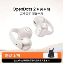 韶音 OpenDots 2耳夹耳机运动跑步蓝牙开放式E320