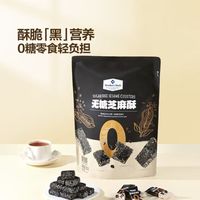 百亿补贴：MEMBER'S MARK 无糖芝麻酥650g原装整袋健康下午茶休闲零食
