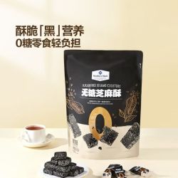 MEMBER'S MARK 无糖芝麻酥650g原装整袋健康下午茶休闲零食