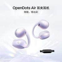 韶音 OpenDots Air耳夹耳机运动跑步蓝牙开放式E210