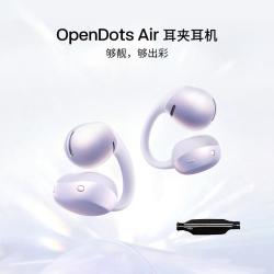 韶音 OpenDots Air耳夹耳机运动跑步蓝牙开放式E210