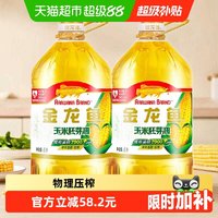 金龙鱼 非转基因玉米胚芽油 5L*2桶 食用油