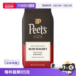 皮爷咖啡 美国Peet's皮爷迪卡森少校手冲深度烘焙咖啡豆精品907g