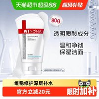 移动端、88VIP：薇诺娜 补水保湿 保湿精华液