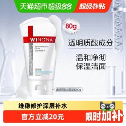 薇诺娜 补水保湿 保湿精华液