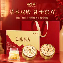 福茗源 轻奢双拼礼盒装甘肃黄芪当归气血搭档双拼礼盒节日送礼盒礼品80g