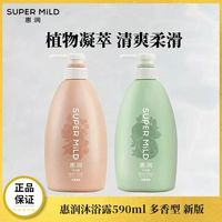 百亿补贴：惠润 沐浴露590ml*2 多香型 持久留香保湿滋润沐浴乳