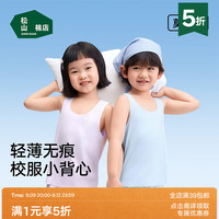 松山棉店 26春新款天丝莫代尔儿童背心A类 睡衣