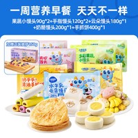 88VIP：小鹿蓝蓝 馒头果蔬卡通儿童营养早餐主食半成品