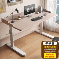 钱贵 手摇升降 实木 电脑桌