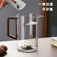 忆壶茶 望凌月牙壶 玻璃泡茶壶 550ml 透明