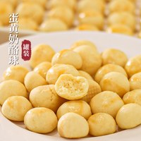 芃宝 蛋黄奶酪球手工酥性无添加搭配婴儿辅食宝宝儿童营养零食饼干
