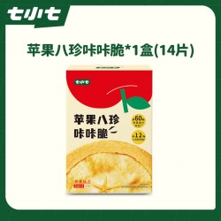 七小七 苹果八珍咔咔脆儿童零食无添加白砂糖宝宝非油炸苹果薄脆片