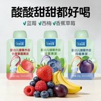 天然世家 婴幼儿果泥宝宝水果泥，西梅苹果香蕉味佐餐休闲零食 100g×3袋（随机口味）