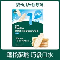 英氏 米饼婴幼儿宝宝松脆蟹田夹心磨牙饼干英式1234阶段试用装零食