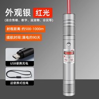 激光笔激光灯远射强光红外线激光手电镭射超强大功率激笔光充电绿光一字线瞄准售楼部沙盘户外指星笔教学射灯