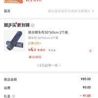 订单截图缩略图