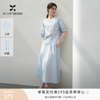PLUS会员：香影 套装女高级感夏圆领衬衫A字半身裙休闲两件套 航线蓝 L
