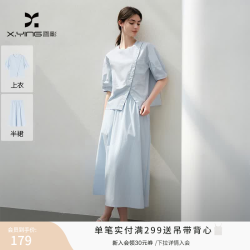 香影 套装女高级感夏圆领衬衫A字半身裙休闲两件套 航线蓝 L