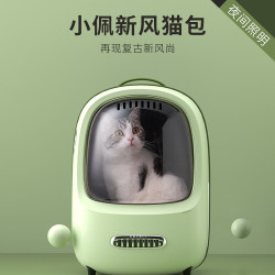 小佩 猫包外出便携太空舱宠物背包双肩猫咪出门包手提猫咪笼子