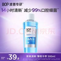 BOP 茶爽清新漱口水 500ml