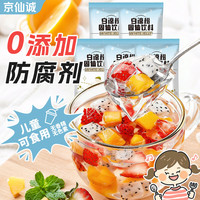 京仙诚 白凉粉儿童专用食品级仙草冰粉清补凉魔芋凉虾果冻烘焙原料500g
