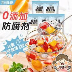 京仙诚 白凉粉儿童专用食品级仙草冰粉清补凉魔芋凉虾果冻烘焙原料500g
