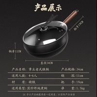 国家补贴：老艺人 铁锅章丘炒锅正宗老式无涂层精铁不粘炒菜锅家用圆底煎锅燃气专用