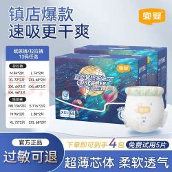 宜婴 梦想家系列 拉拉裤 4包