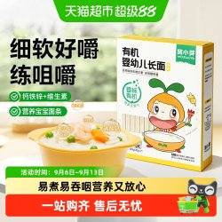 窝小芽 有机婴幼儿长面儿童营养长直面条宝宝辅食早餐